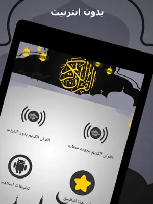 الشيخ عبد الباسط عبد الصمد android App screenshot 3